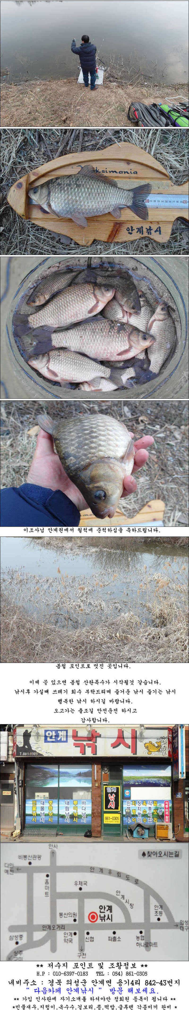 3월 둘째주 의성권 조황소식입니다 (조황조행기 - 특파원조황)