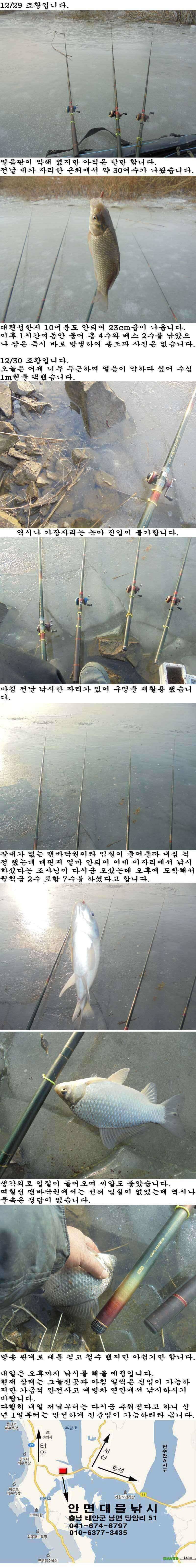 1229 30 부남호 얼음낚시 조황 (조황조행기 - 특파원조황)