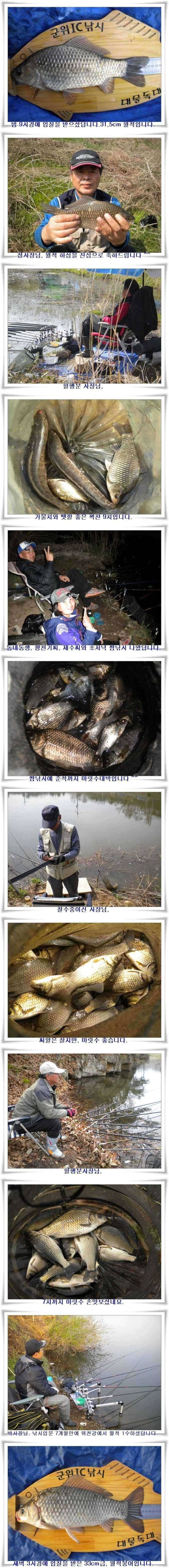 입문 한달만에 39 대물 (조황조행기 - 특파원조황)