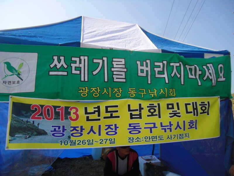 1027 안면도권 저수지 및 수로 주말 조황 (조황조행기 - 특파원조황)