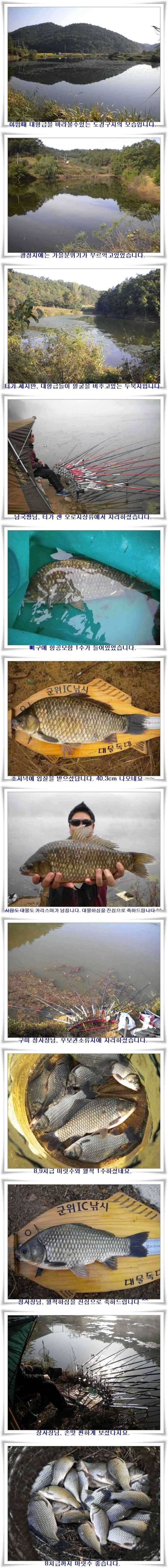 첫추위찬스4짜38대물 (조황조행기 - 특파원조황)