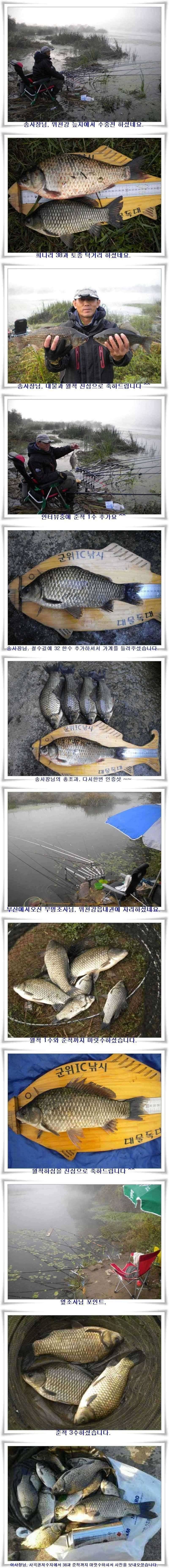 첫추위찬스4짜38대물 (조황조행기 - 특파원조황)