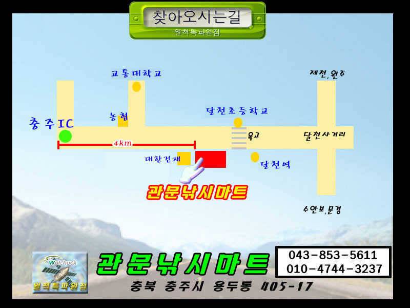 충주권 조황 (조황조행기 - 특파원조황)