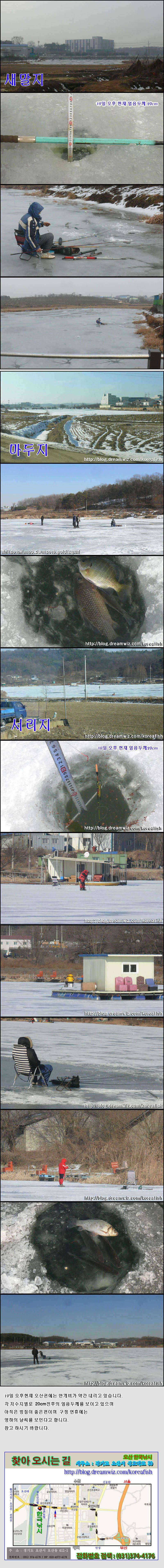 오산권 중소류지 얼음낚시 (조황조행기 - 특파원조황)