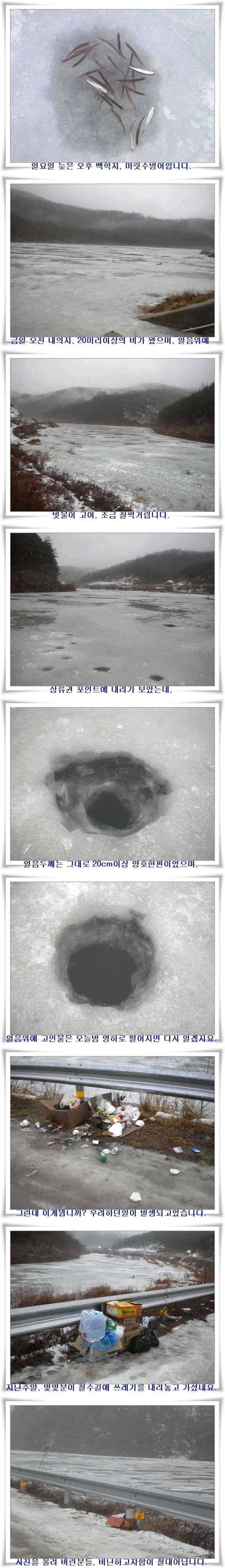 내의지빙질과 쓰레기수거당부 (조황조행기 - 특파원조황)