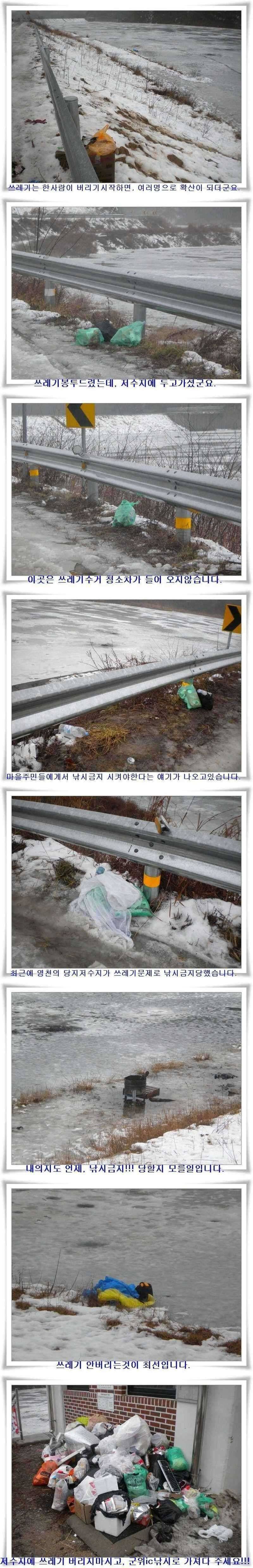 내의지빙질과 쓰레기수거당부 (조황조행기 - 특파원조황)