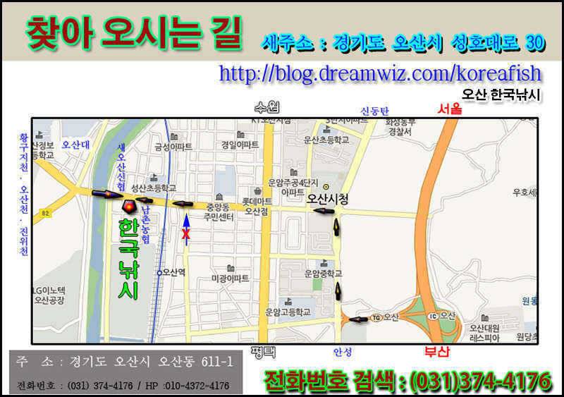 오산권 수로와 저수지 집중분석 (조황조행기 - 특파원조황)