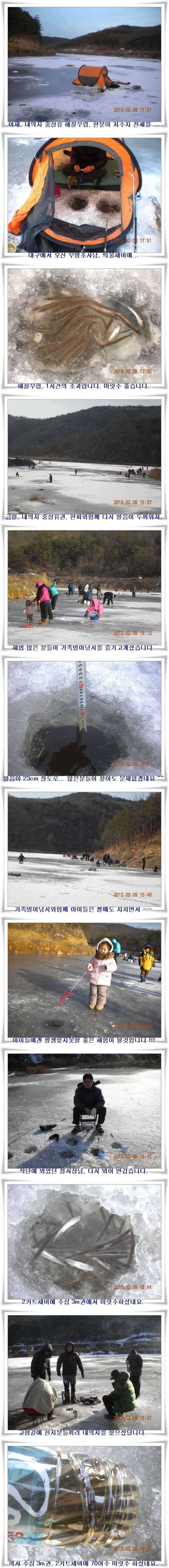 금일 빙어대박조황 (조황조행기 - 특파원조황)