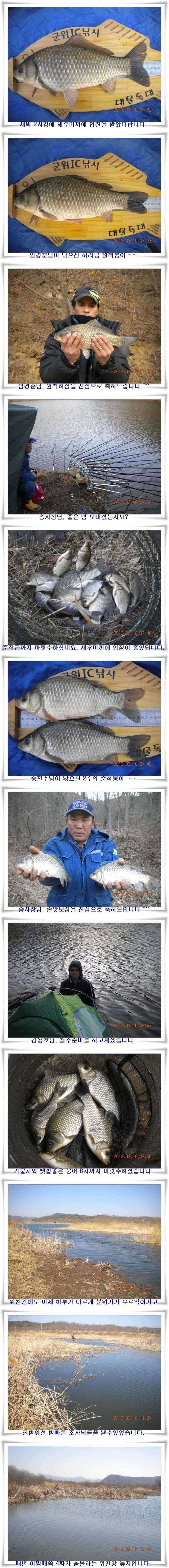 한발앞선 호조황 (조황조행기 - 특파원조황)