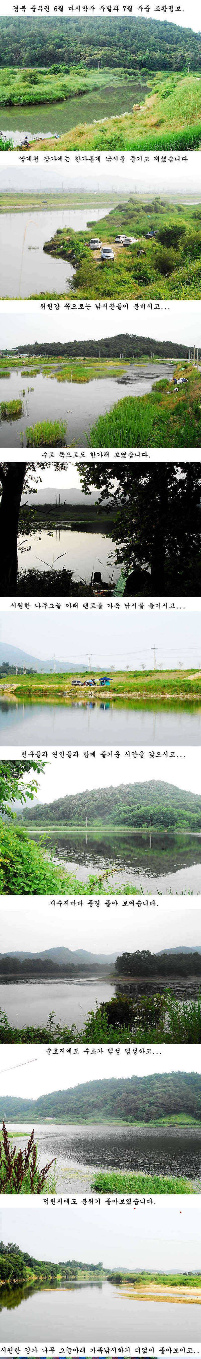 435cm그리고또 415cm (조황조행기 - 특파원조황)