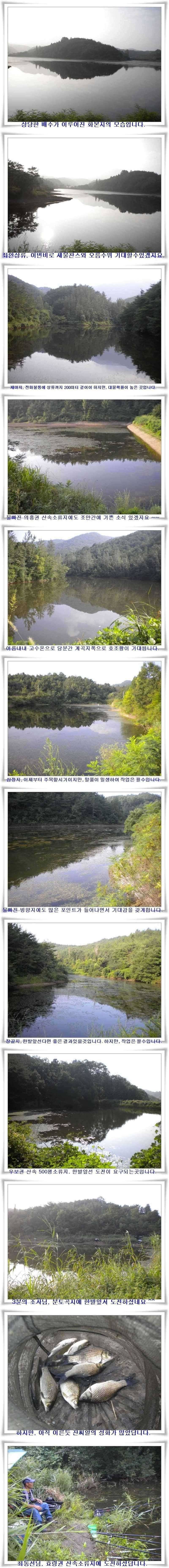 36대물과 가을시즌돌입 (조황조행기 - 특파원조황)