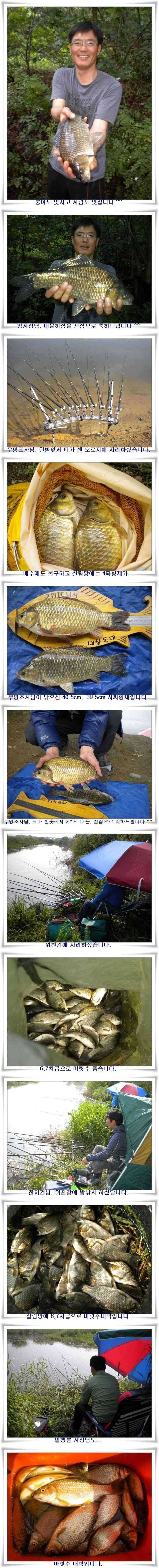 4짜형제와 대물월척들 (조황조행기 - 특파원조황)