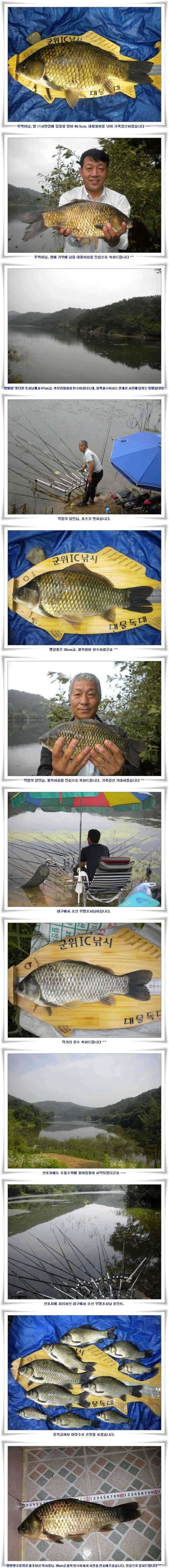 기록경신465 월척행진 (조황조행기 - 특파원조황)