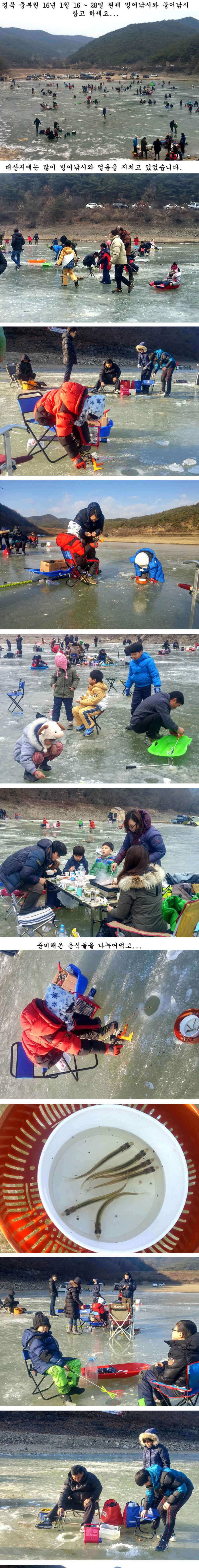 의성얼음붕어낚시 대산지얼음 낚시여건 (조황조행기 - 특파원조황)