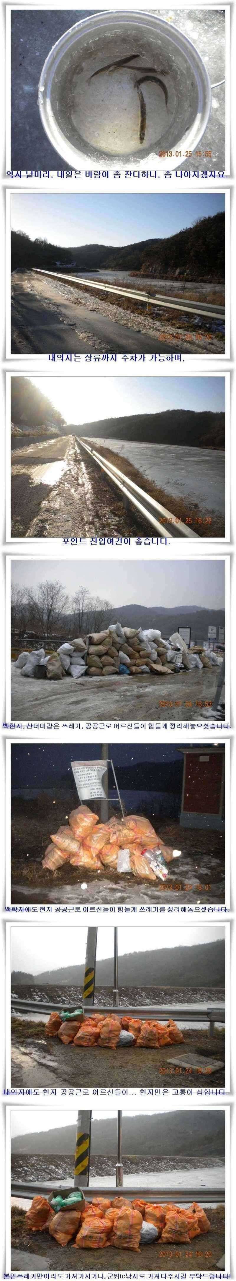 빙어 초대박 조황 (조황조행기 - 특파원조황)