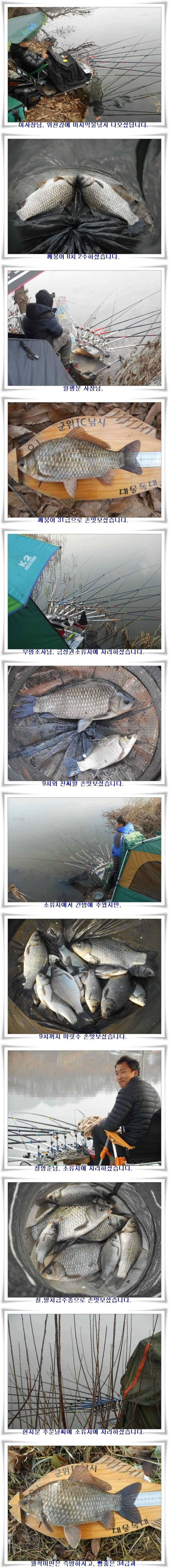 막바지 대물조황 (조황조행기 - 특파원조황)