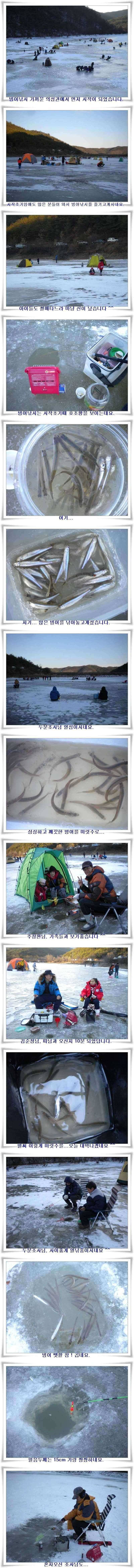 빙어붕어얼음낚시 시작 (조황조행기 - 특파원조황)