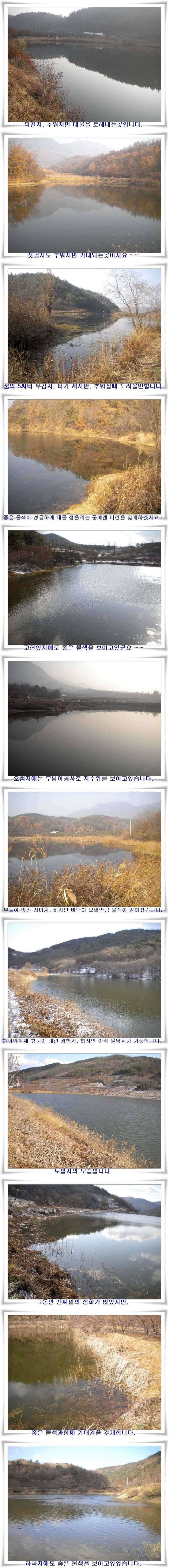 추워지면서 대물이 (조황조행기 - 특파원조황)