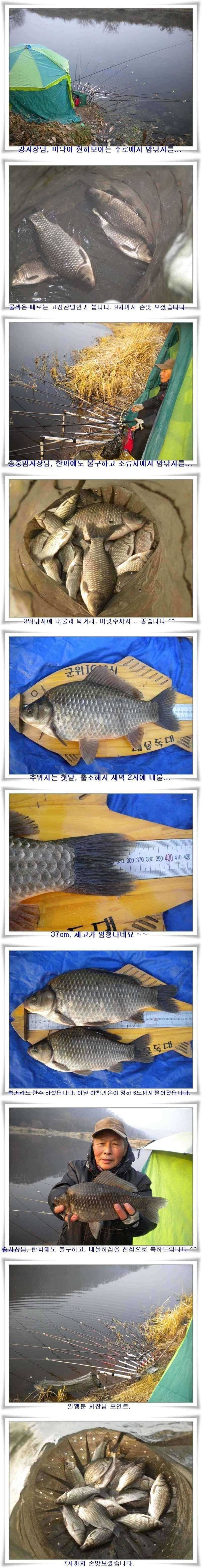 추워지면서 대물이 (조황조행기 - 특파원조황)