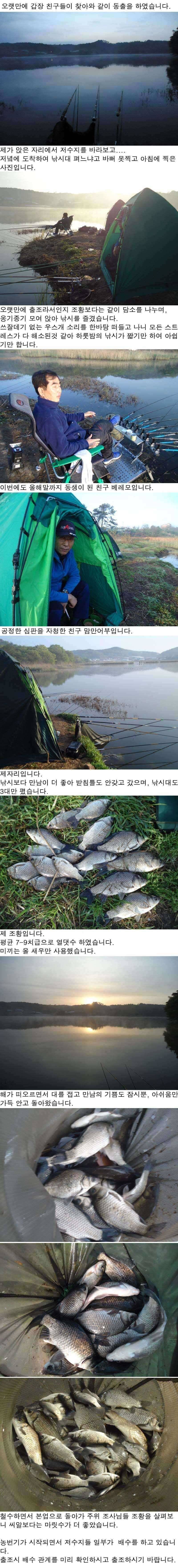 515 안면도권 저수지 친구들과 동출 조황 (조황조행기 - 특파원조황)