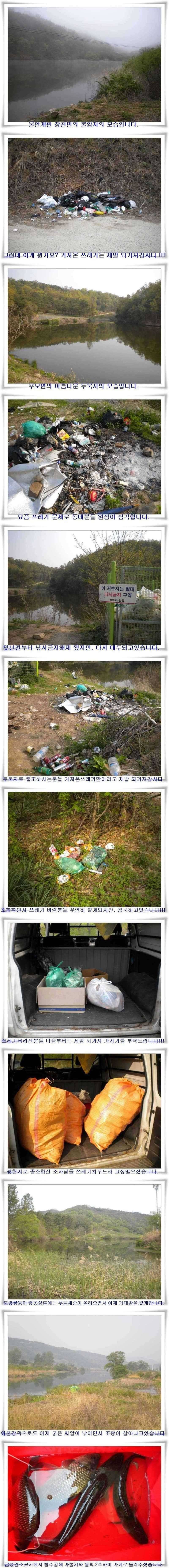 출조때마다 대물 월척 (조황조행기 - 특파원조황)