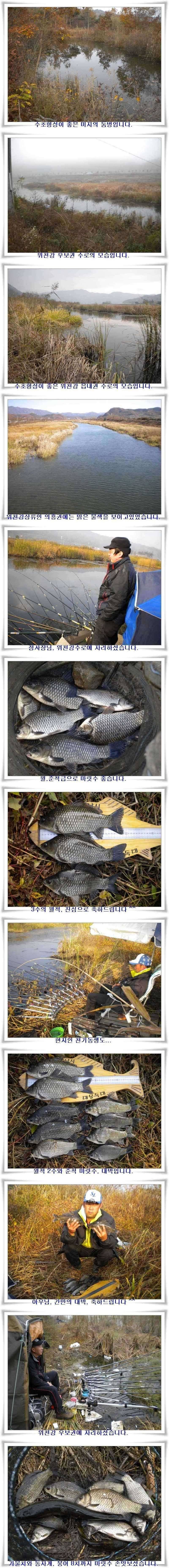 한파에도 월척이 (조황조행기 - 특파원조황)
