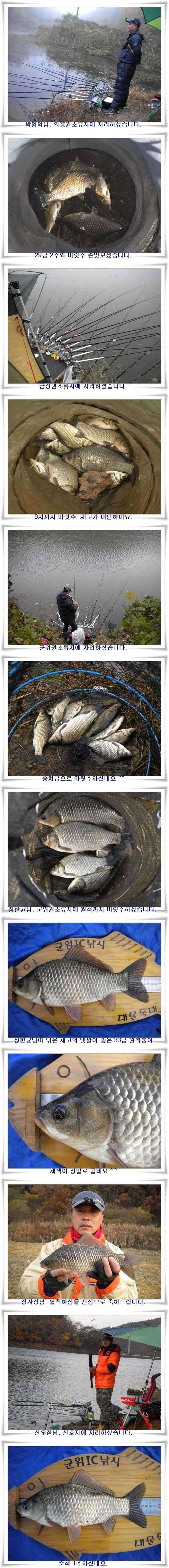 한파에도 월척이 (조황조행기 - 특파원조황)