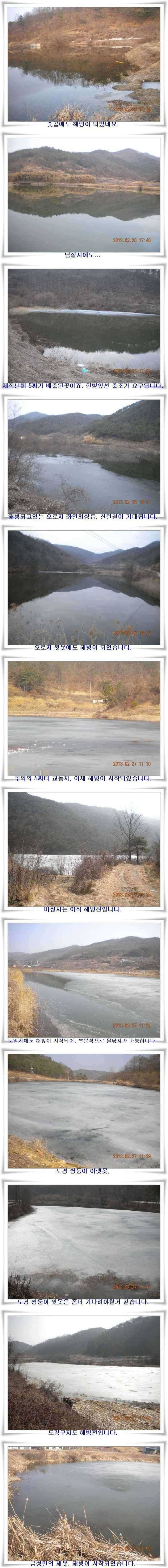 물낚시와 소류지해빙 (조황조행기 - 특파원조황)