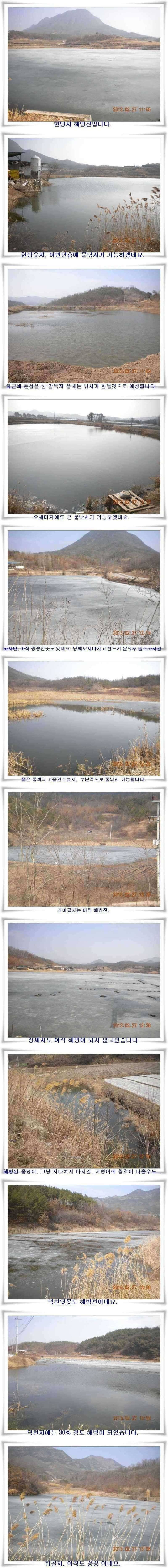 물낚시와 소류지해빙 (조황조행기 - 특파원조황)
