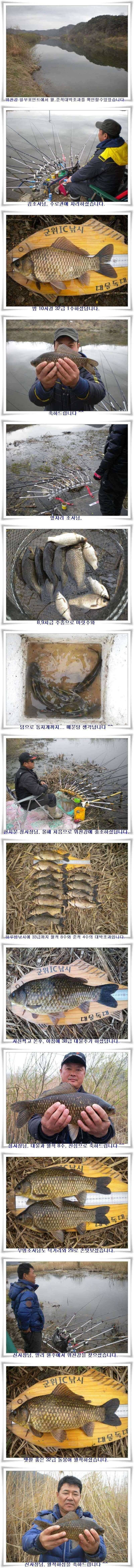 월준척대박과 4짜와 38 (조황조행기 - 특파원조황)
