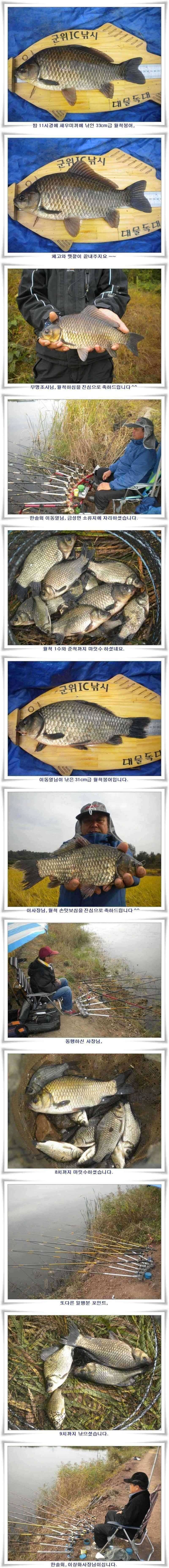대물의 계절 (조황조행기 - 특파원조황)