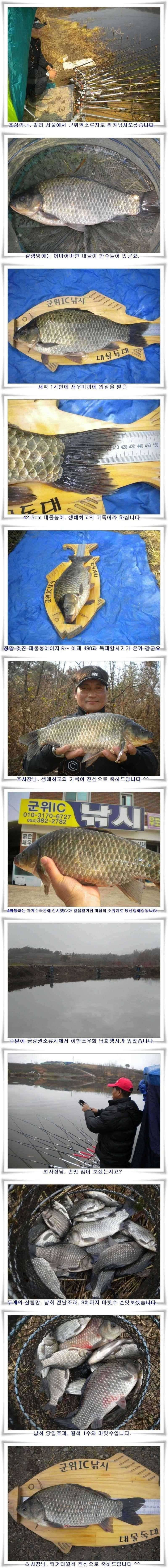 425 생애 최고의 기록어 (조황조행기 - 특파원조황)