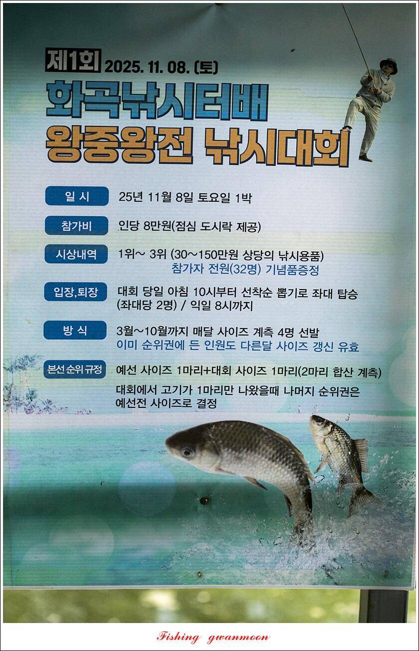 화곡지 조황 (조황조행기 - 특파원조황)