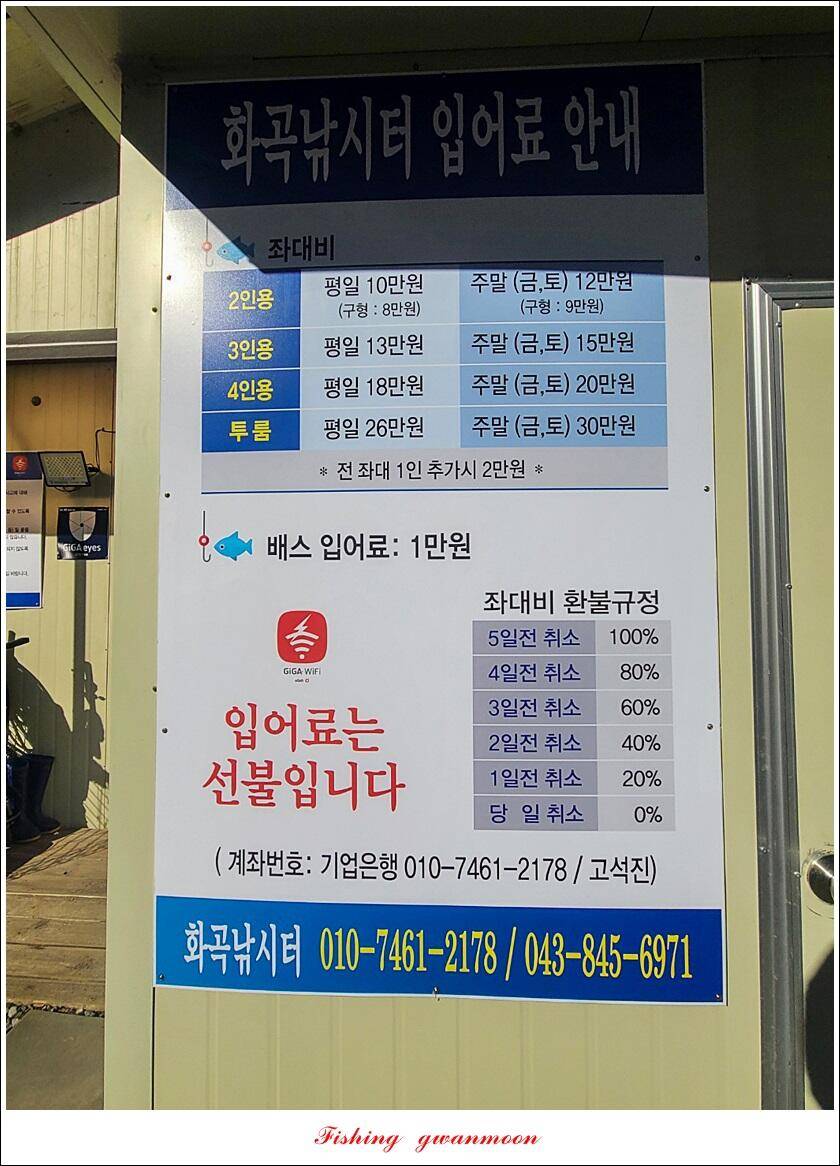 돌감 38 cm 및 화곡지외 주변 조황 (조황조행기 - 특파원조황)