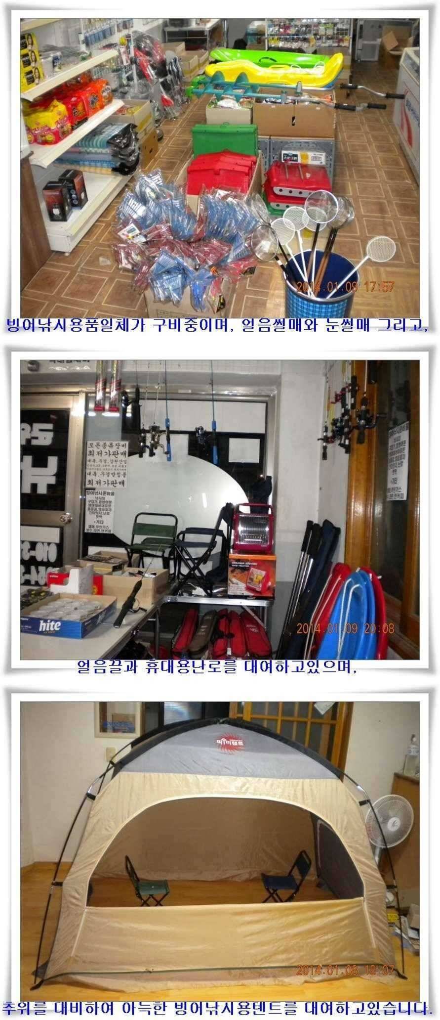 내의지 평일 호조황과 쓰레기수거 당부 (조황조행기 - 특파원조황)
