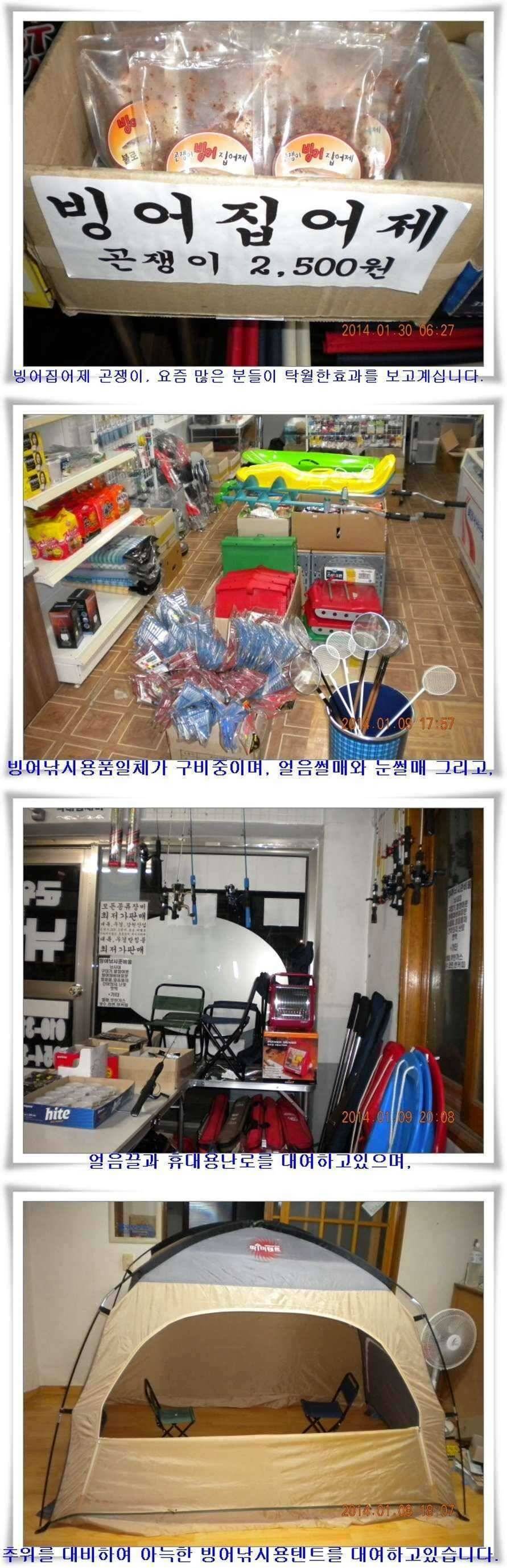 빙어낚시 다시 시작 (조황조행기 - 특파원조황)