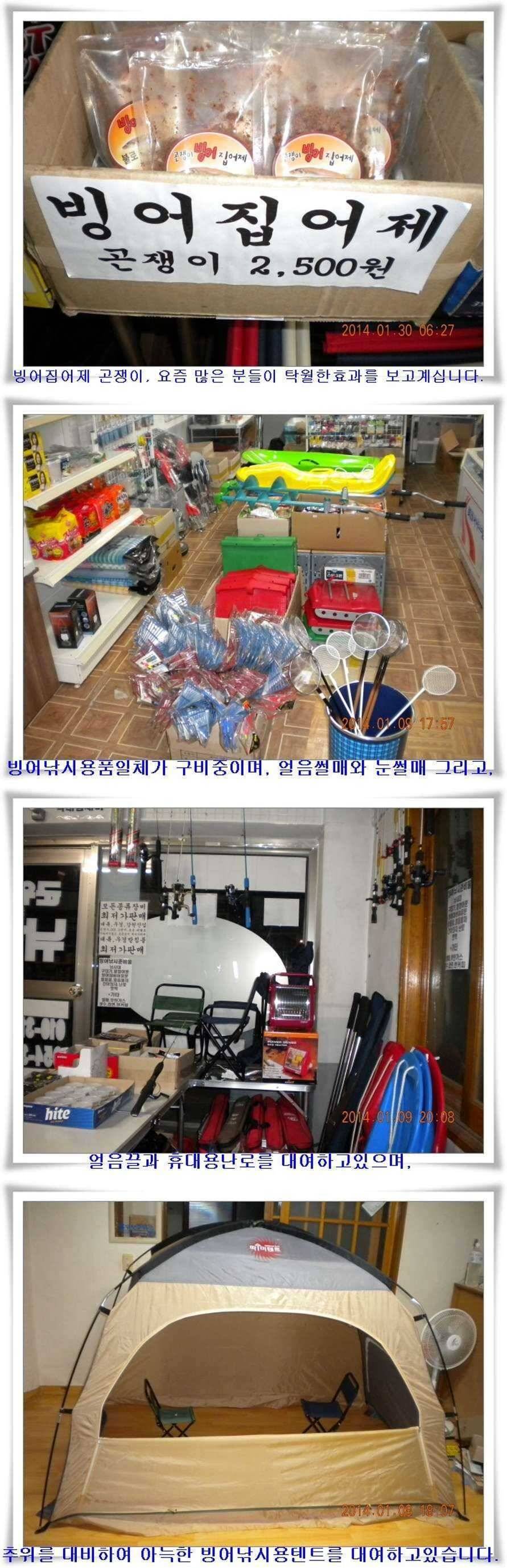 본격적인 군위빙어낚시 (조황조행기 - 특파원조황)