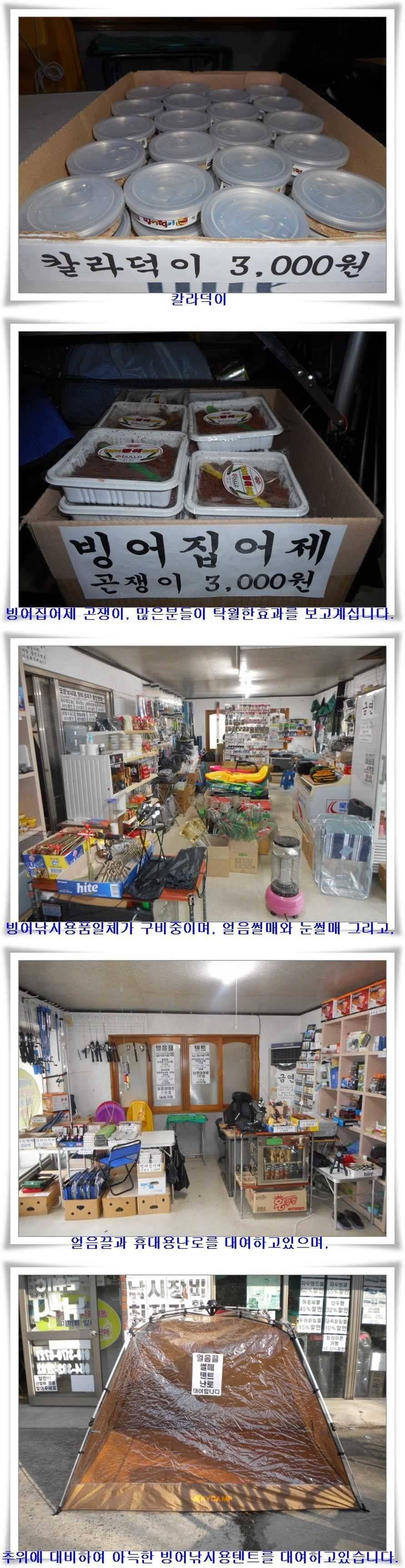 빙어얼음낚시 시작 (조황조행기 - 특파원조황)