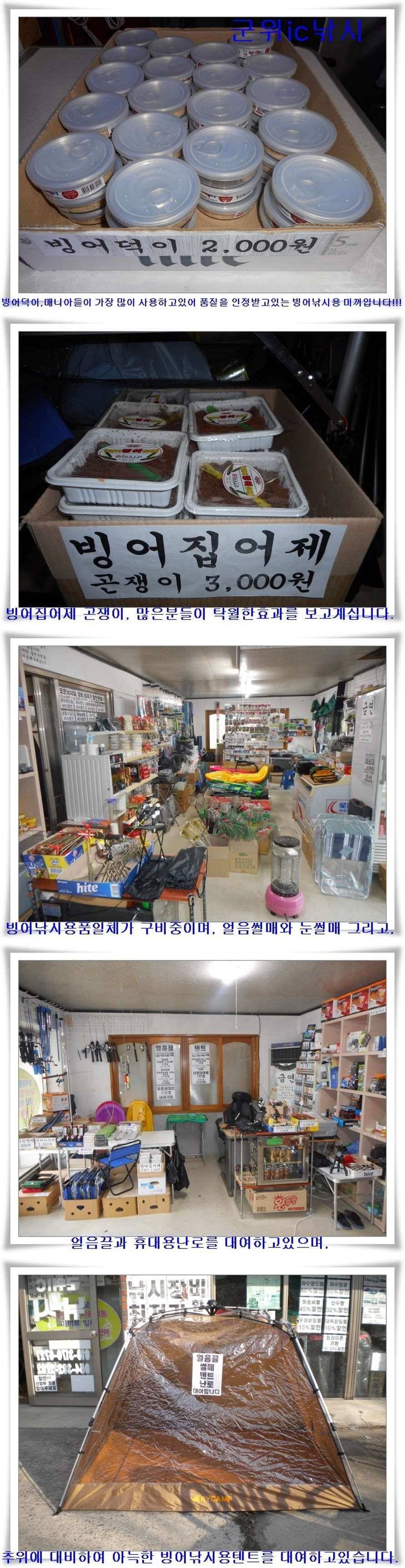 빙어낚시 초대박 절정 (조황조행기 - 특파원조황)