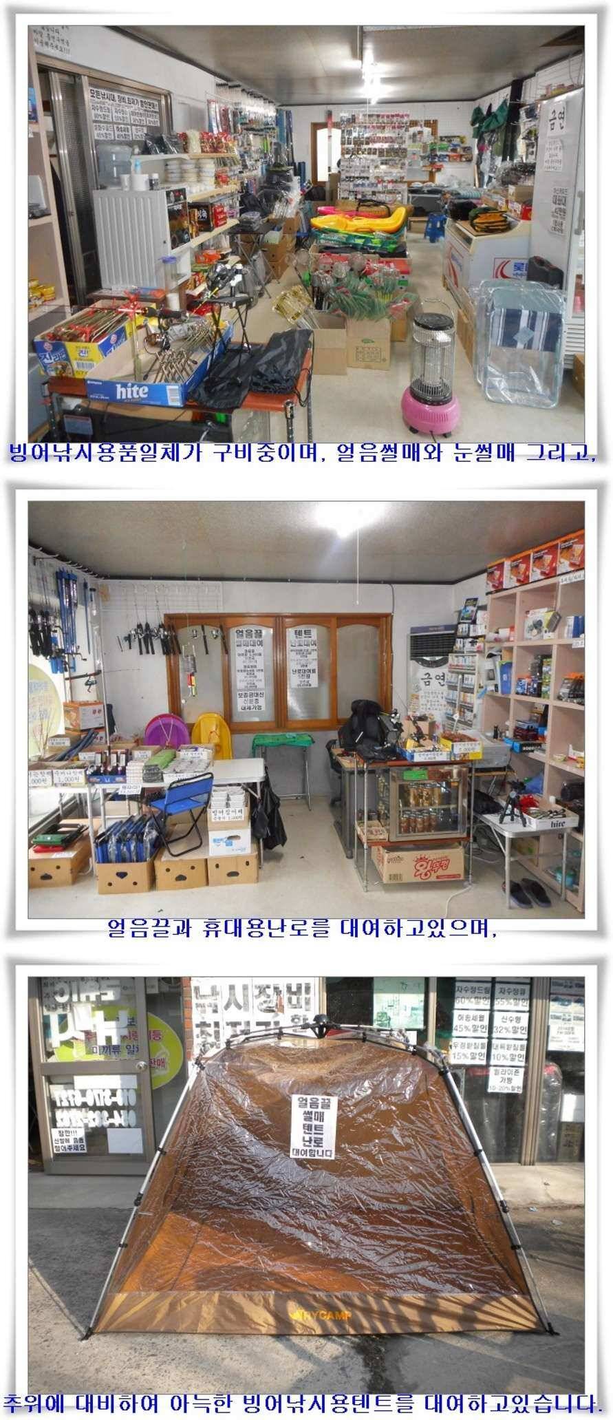 경북빙어낚시 대박조황 (조황조행기 - 특파원조황)