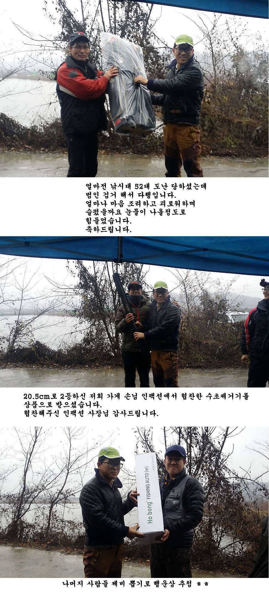 지난 청도권 조황 및 납회 (조황조행기 - 특파원조황)