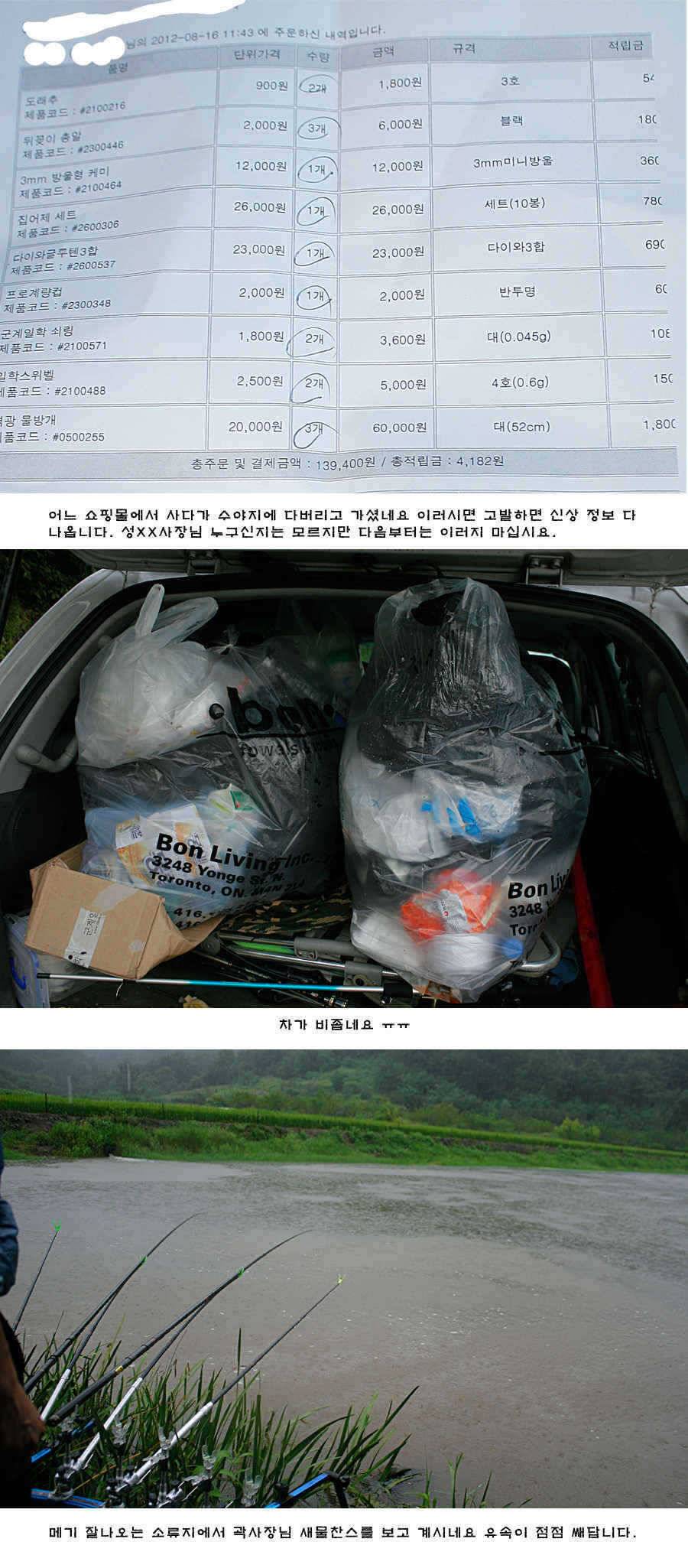 청도권 주말 주중 조황 (조황조행기 - 특파원조황)