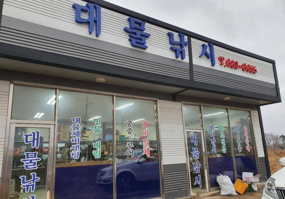 평택호 밤 출조 조황 (조황조행기 - 특파원조황)