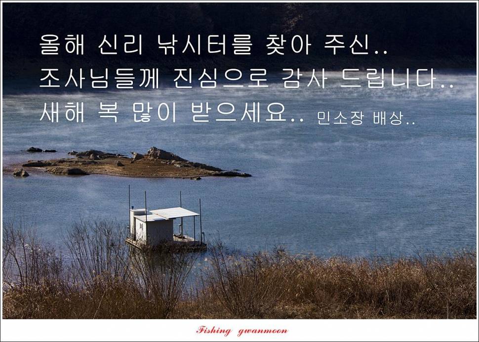 신리실리곡최대어 이벤트 시상식 (조황조행기 - 특파원조황)