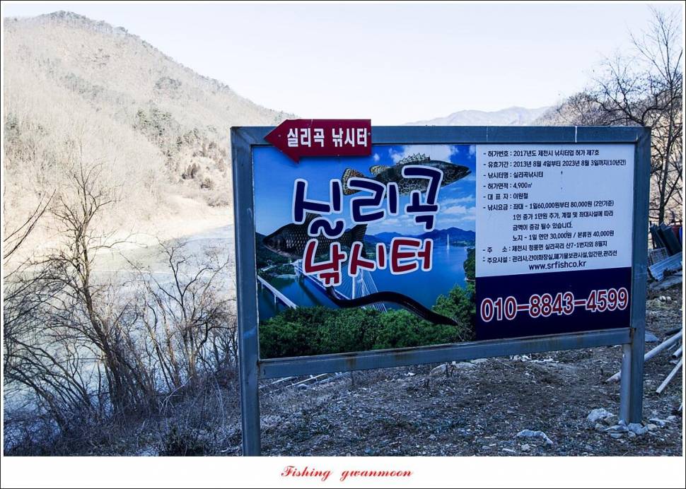 신리실리곡최대어 이벤트 시상식 (조황조행기 - 특파원조황)