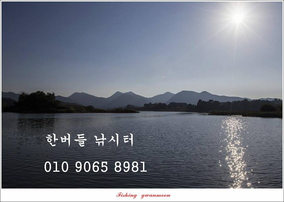 충주호 현황 및 화곡지 4 짜 조황 (조황조행기 - 특파원조황)