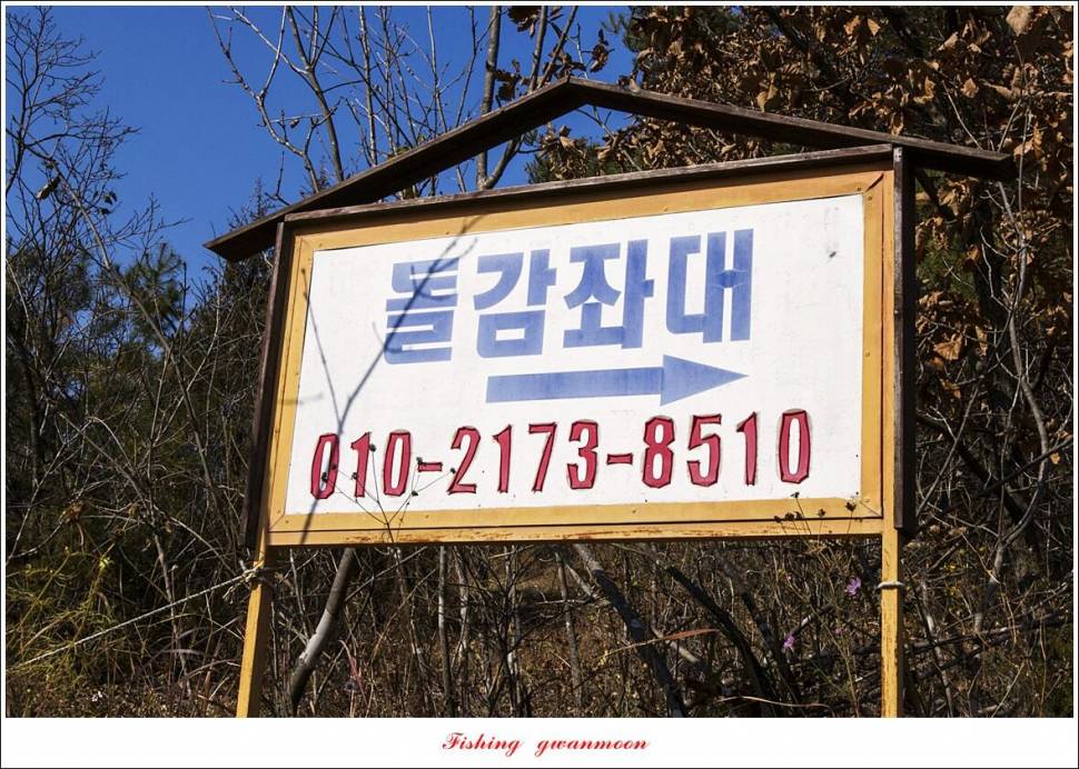 돌감 4 짜 종점 낚시터달천강 조황 (조황조행기 - 특파원조황)
