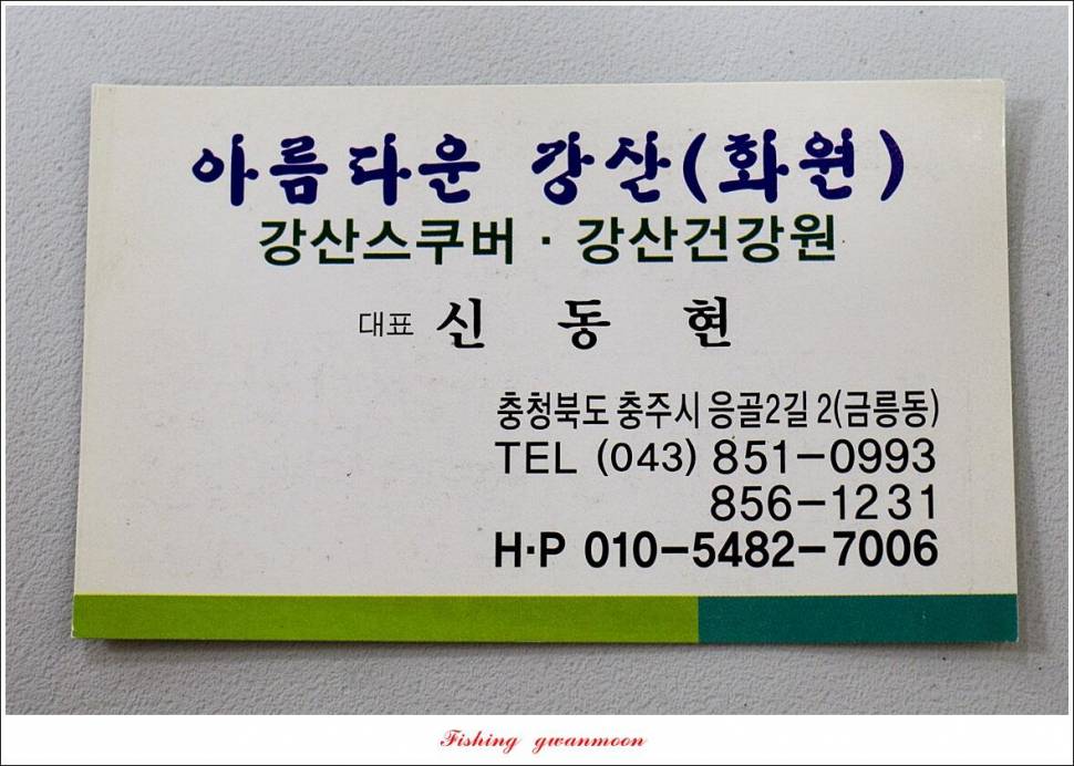 솔 4 짜 대물 조황 (조황조행기 - 특파원조황)