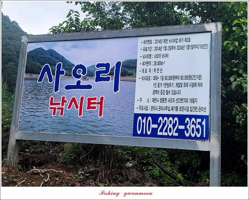 충주호 만수위 및 신리 4 짜 대물 조황 (조황조행기 - 특파원조황)