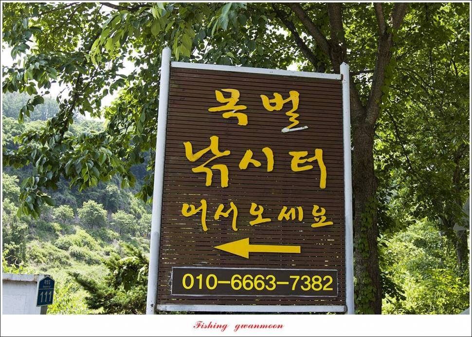 한버들 4 짜목벌 4 짜화곡지 4 짜달천강 4 짜 (조황조행기 - 특파원조황)